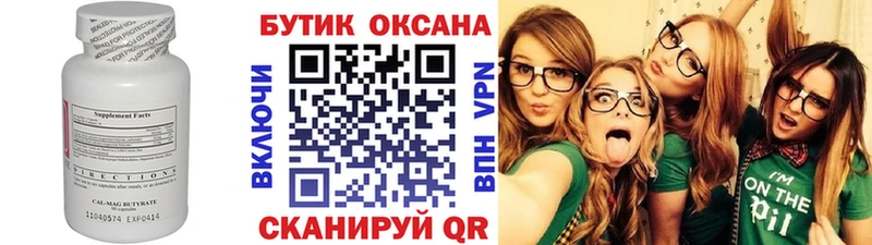 Бутират GHB гидра как войти Бабаево