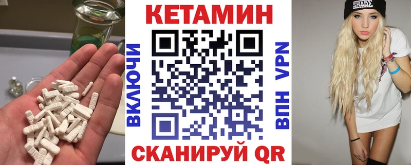 Кетамин ketamine  наркотики  Бабаево 