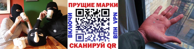 Марки N-bome 1,8мг Бабаево